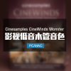 Cinesamples CineWinds Monster 影视低音木管音色
