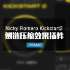 新款侧链压缩 Nicky Romero Kickstart2 Win/Mac