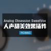 人声更甜塑造插件 Analog Obsession SweetVox 3.0 Win/Mac
