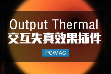 Output Thermal 交互式多频段失真效果器插件 Win/Mac