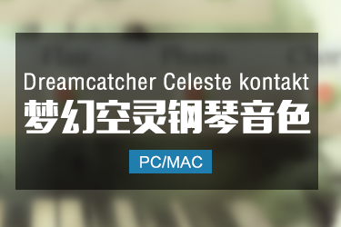 Dreamcatcher Celeste for 梦幻空灵钢琴