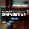 8Dio 1901 Upright Studio Piano 影视抒情钢琴音色