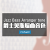 Jazz Bass Arranger tone 爵士电贝斯音色