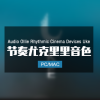 Audio Ollie Rhythmic Cinema Devices Uke 节奏尤克里里