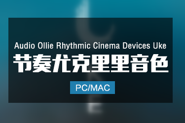 Audio Ollie Rhythmic Cinema Devices Uke 节奏尤克里里