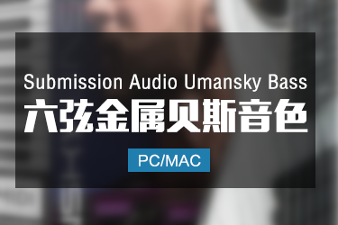 六线金属贝斯 Submission Audio Umansky Bass