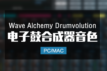 Wave Alchemy Drumvolution 电子鼓合成器