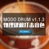 Modo Drum v1.1.3 物理建模架子鼓爵士鼓 Win/Mac