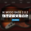 IK Modo Bass v2.0.2 物理建模贝斯音色 Win/Mac