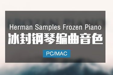 Herman Samples Frozen Piano 冰冷钢琴音色