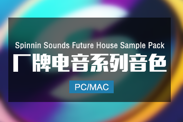 Spinnin Sounds Future House Sample Pack 电音采样包