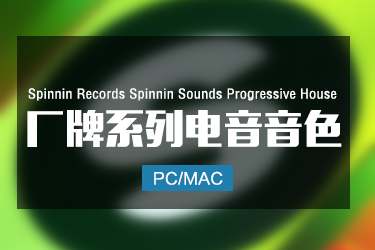 Spinnin Records Spinnin Sounds Progressive House 采样包