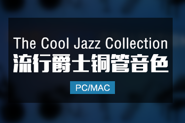 Insanity Samples The Cool Jazz Collection 爵士乐铜管