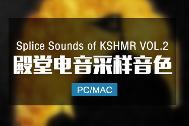 KSHMR系列精品采样包Splice Sounds of KSHMR VOL.2