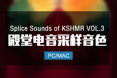KSHMR系列精品采样包Splice Sounds of KSHMR VOL.3