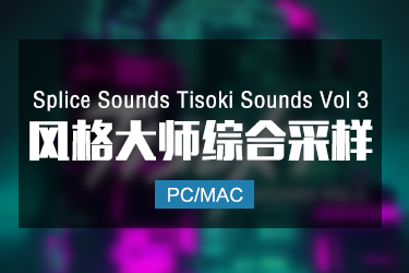 Splice Sounds Tisoki Sounds Vol 3 风格大师综合采样