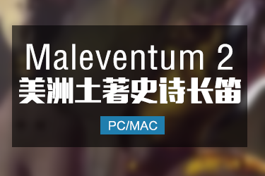 Maleventum 2 美洲土著管乐史诗长笛音色