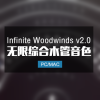 Infinite Woodwinds v2.0 无限综合木管音色