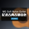 MG Soft Nylon Guitar 尼龙古典木吉他