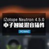 iZotope Neutron 4.5.0 中子智能混音综合效果器 Win/Mac