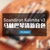 Soundiron Kalimba v3.0 马林巴琴清新音色