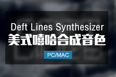 Deft Lines Synthesizer 美式嘻哈风格合成器
