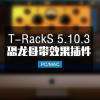 IK Multimedia T-RackS 5.10.3 恐龙母带效果器 Win/Mac