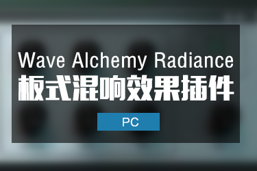 Wave Alchemy Radiance 板式混响效果插件