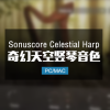 Sonuscore Celestial Harp 奇幻天空竖琴音色
