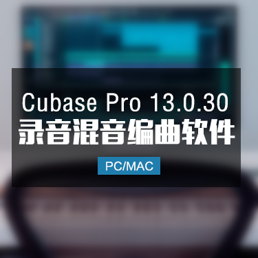 Cubase Pro13.0.30 完整版编曲音乐制作软件 Win/Mac IMG3