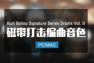 Kurt Ballou Signature Series Drums Vol. II 磁带打击编曲音色