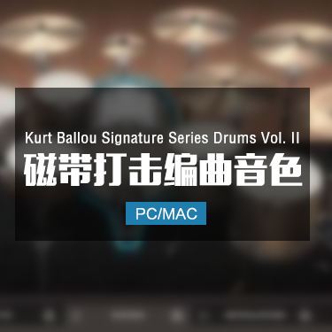 Kurt Ballou Signature Series Drums Vol. II 磁带打击编曲音色 IMG6