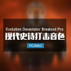 Evolution Devastator Breakout Pro 现代史诗打击乐音色