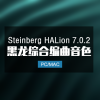 Steinberg HALion 7.0.2 黑龙综合音色 Win/Mac