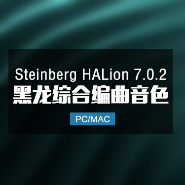 Steinberg HALion 7.0.2 黑龙综合音色 Win/Mac IMG10
