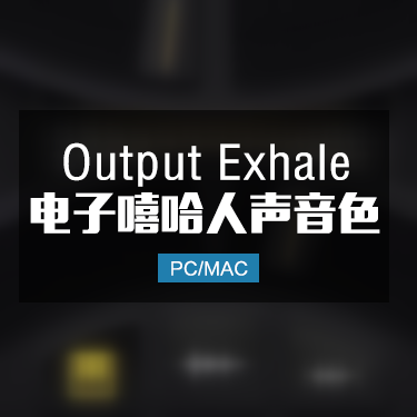 Output Exhale 电子嘻哈人声音效音色 IMG3