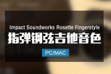 Impact Soundworks Rosette Fingerstyle 指弹钢弦木吉他音色