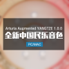 Arturia Augmented YANGTZE 1.0.0 全新中国民乐音色 Win/Mac